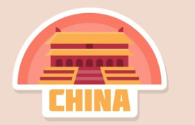 专供中国取货下单