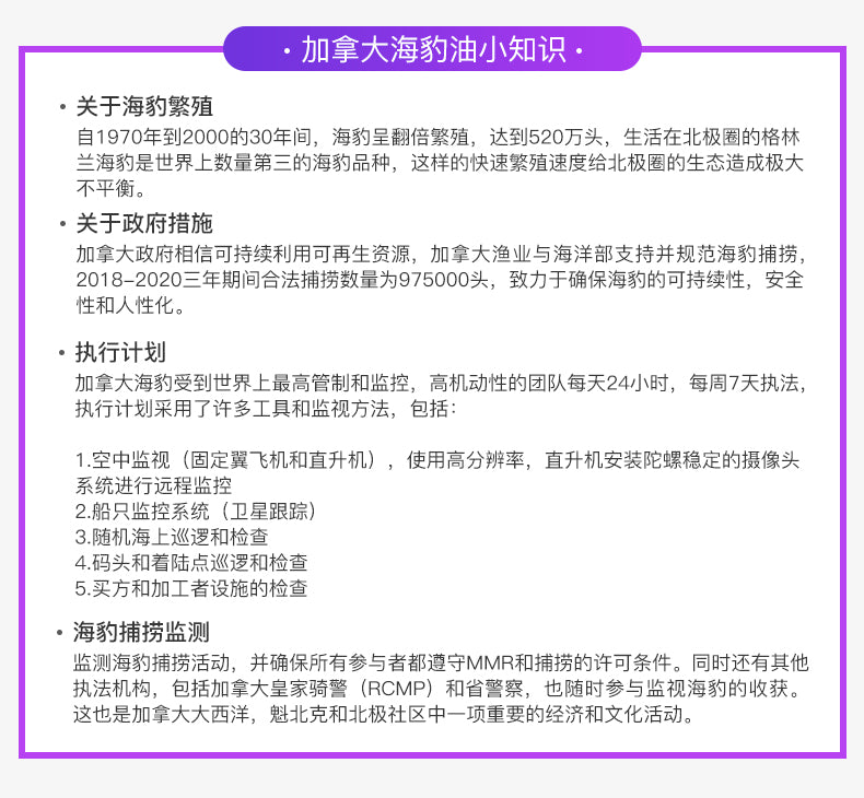 500粒加拿大直邮BEC海豹油胶囊欧米伽鱼油中老年进口营养品omega3
